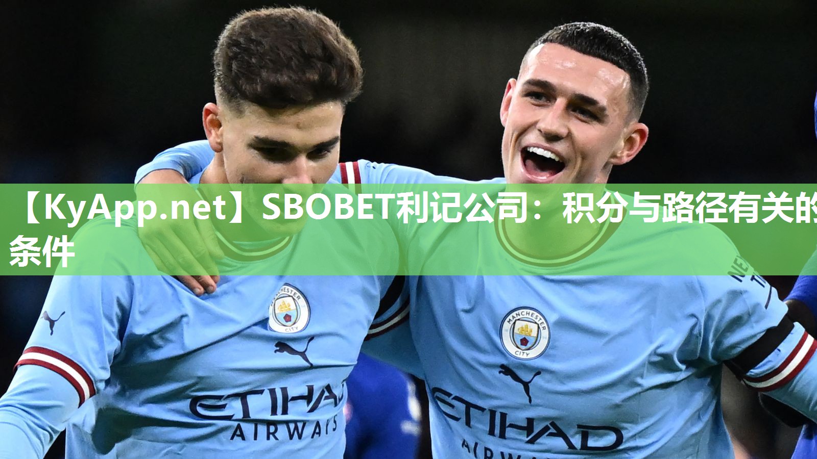 SBOBET利记公司：积分与路径有关的条件