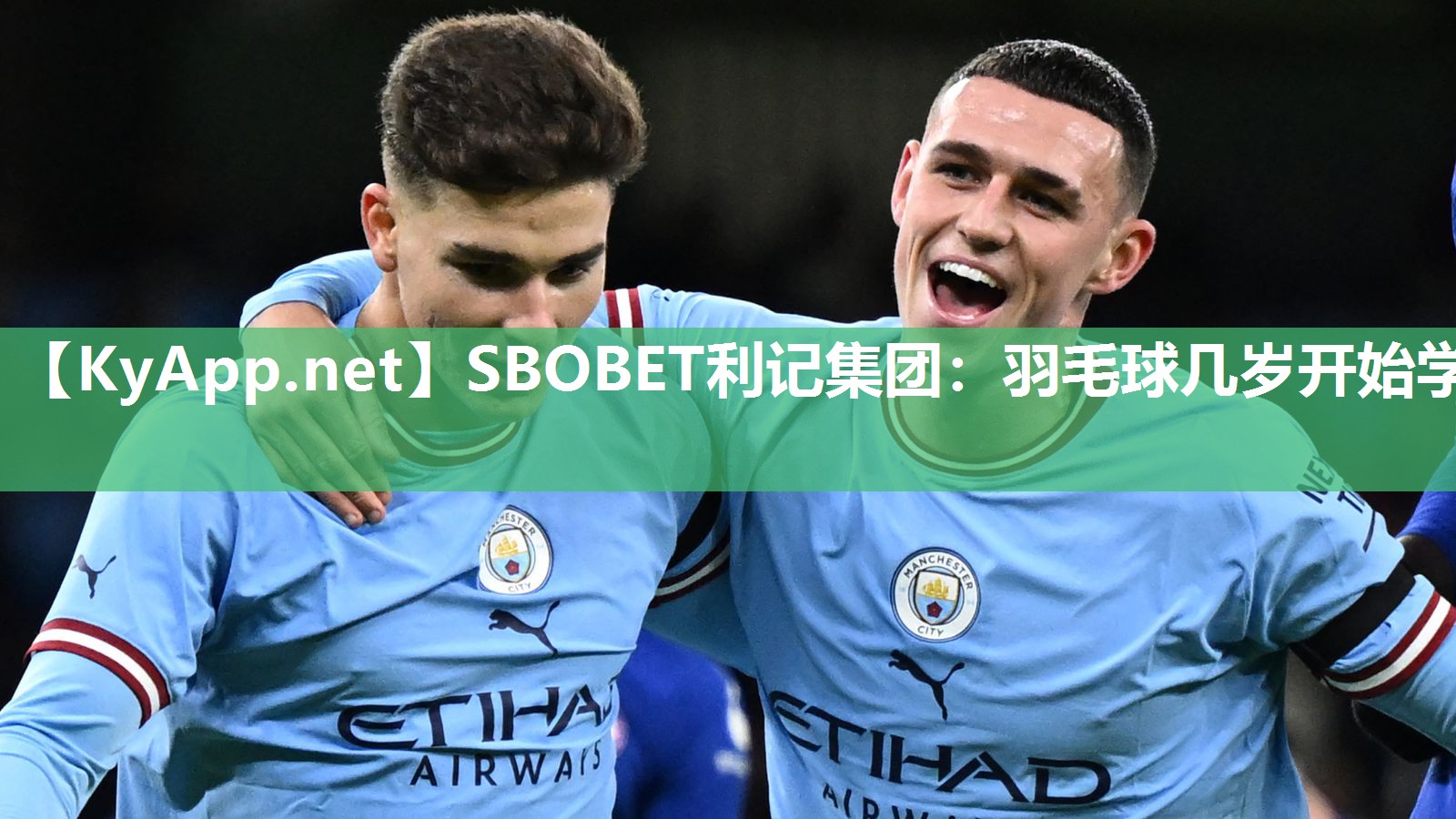 SBOBET利记集团：羽毛球几岁开始学