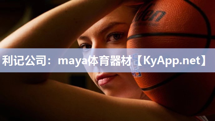 maya体育器材